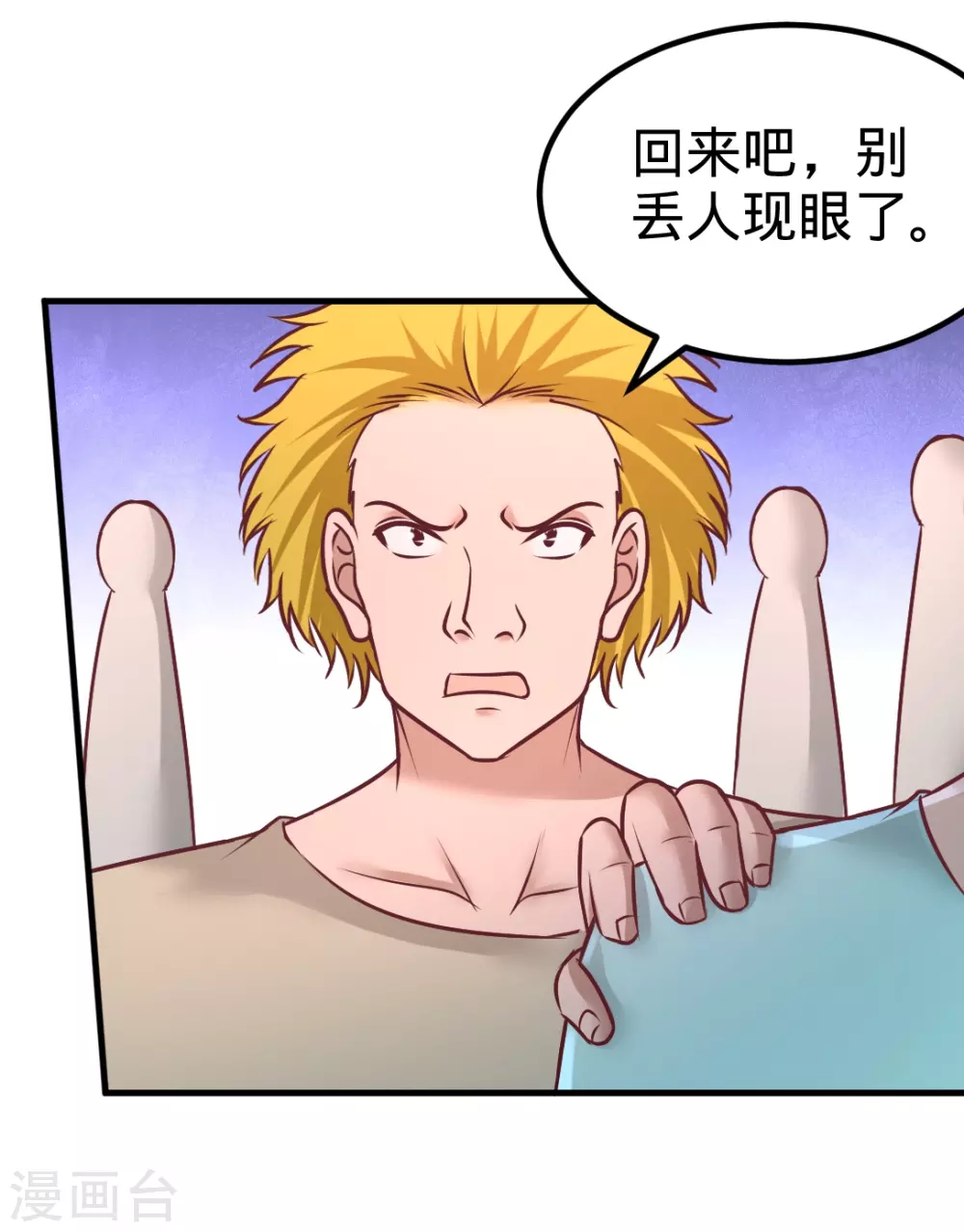 第87话 切茜娅的任务 第14页