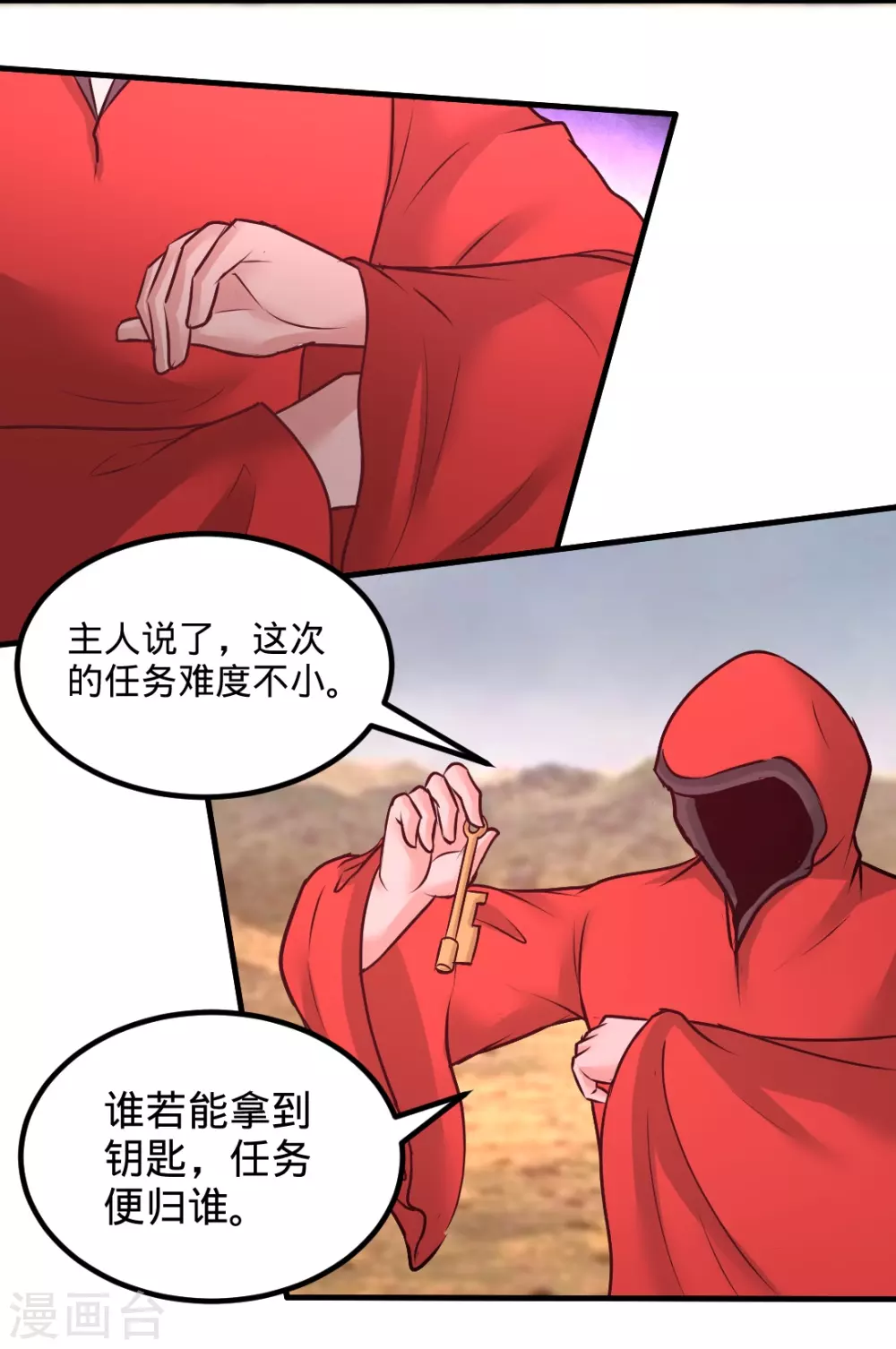 第87话 切茜娅的任务 第17页