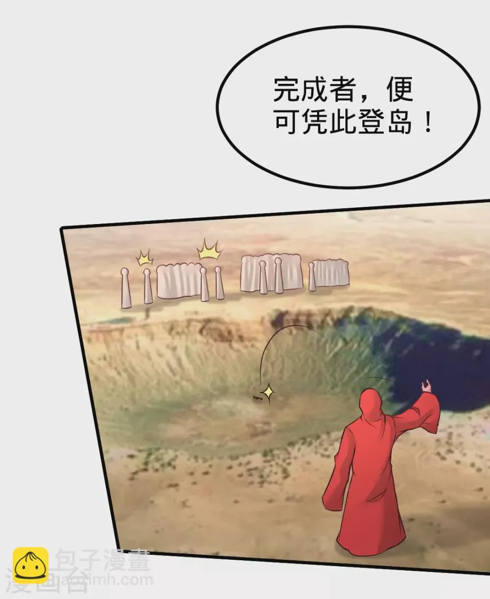 第87话 切茜娅的任务 第18页