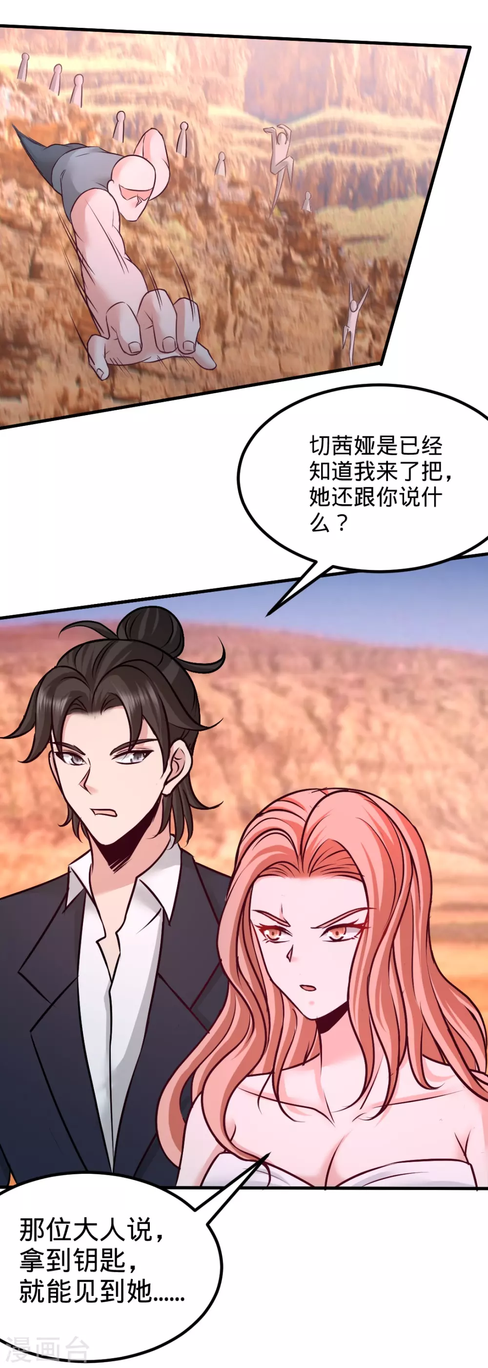 第87话 切茜娅的任务 第19页