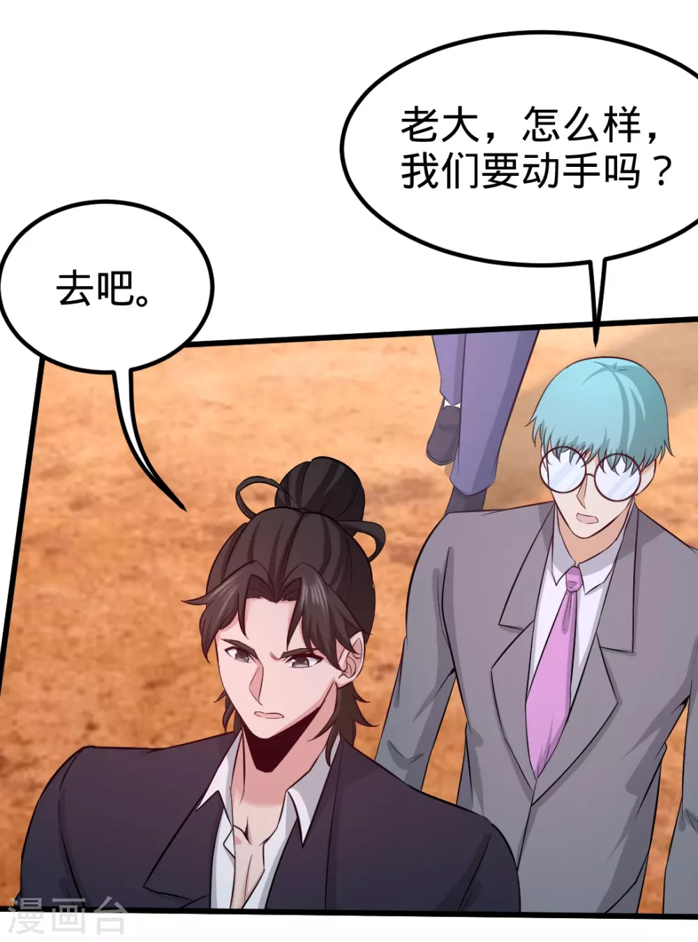 第87话 切茜娅的任务 第22页