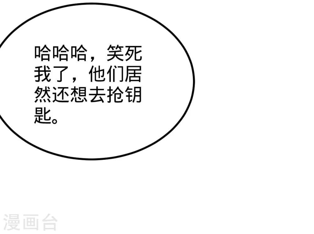 第87话 切茜娅的任务 第24页