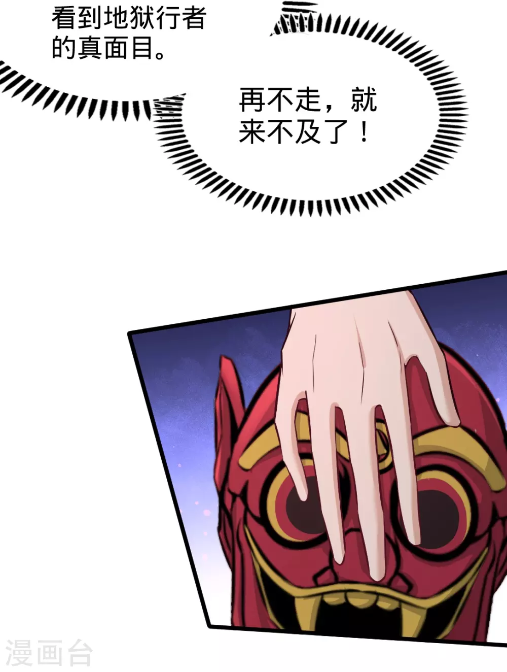 第87话 切茜娅的任务 第26页