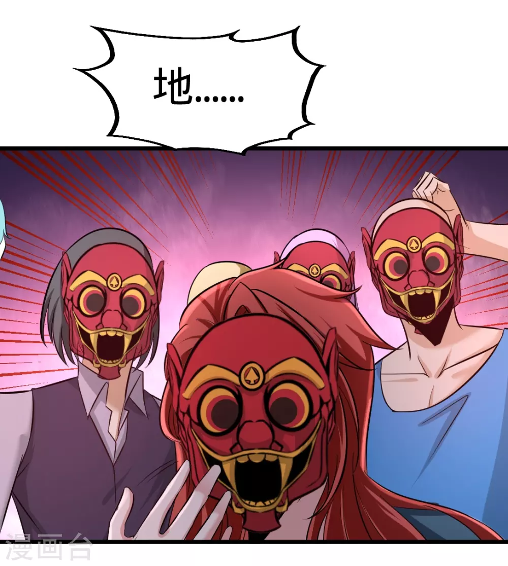 第87话 切茜娅的任务 第27页