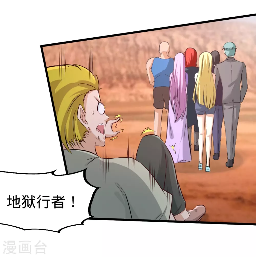 第87话 切茜娅的任务 第28页