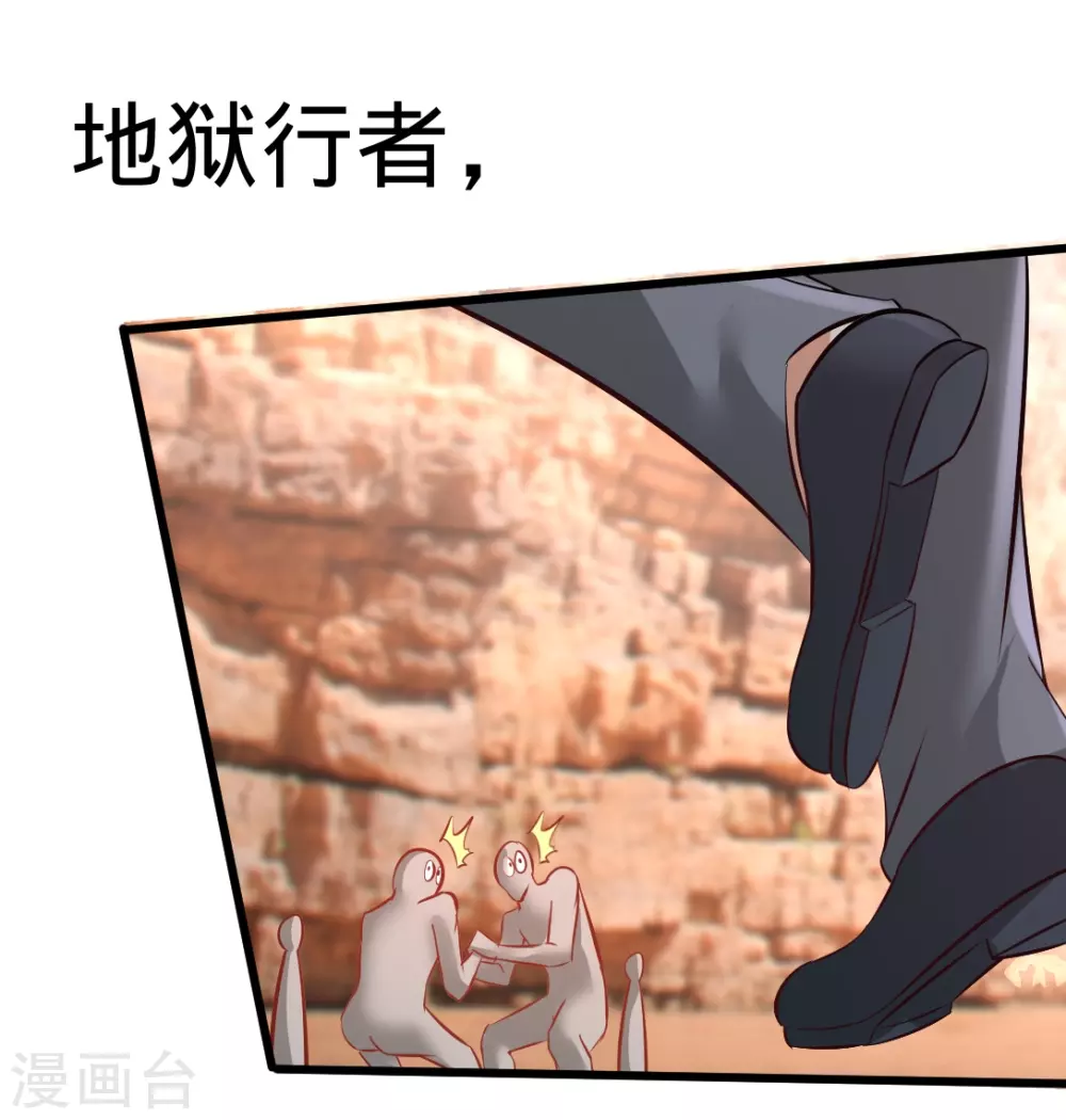 第87话 切茜娅的任务 第29页