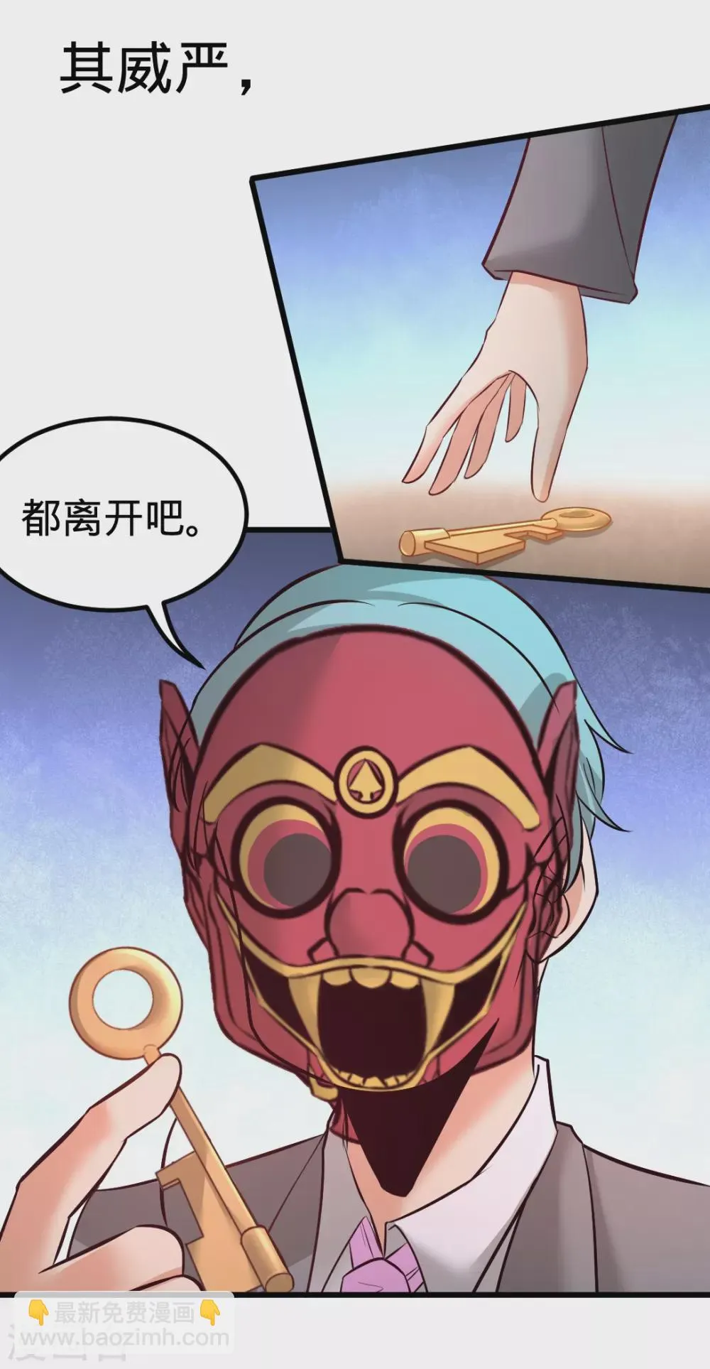 第87话 切茜娅的任务 第31页