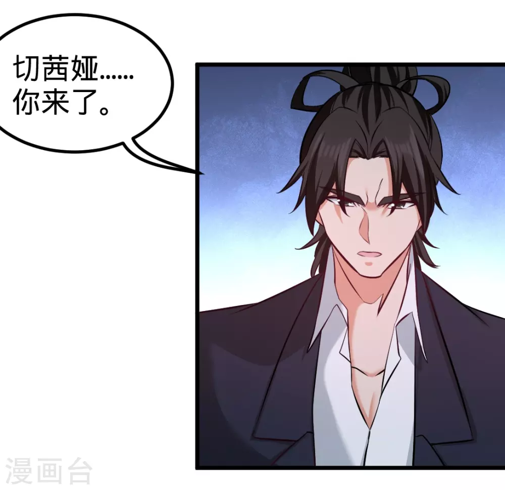 第87话 切茜娅的任务 第34页