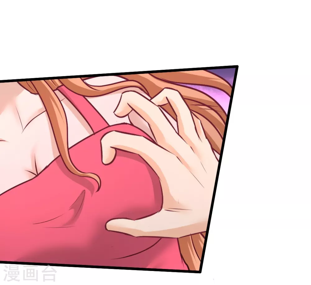 第86话 保全张玄 第4页
