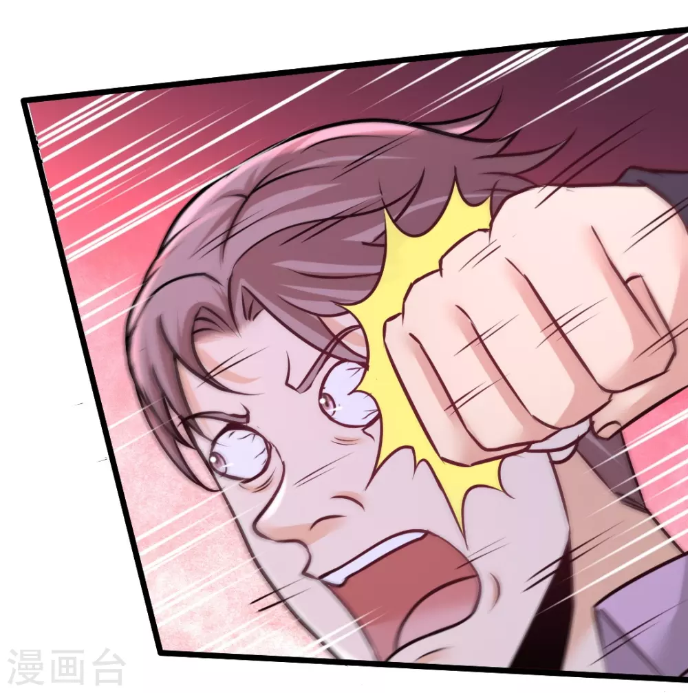 第86话 保全张玄 第5页