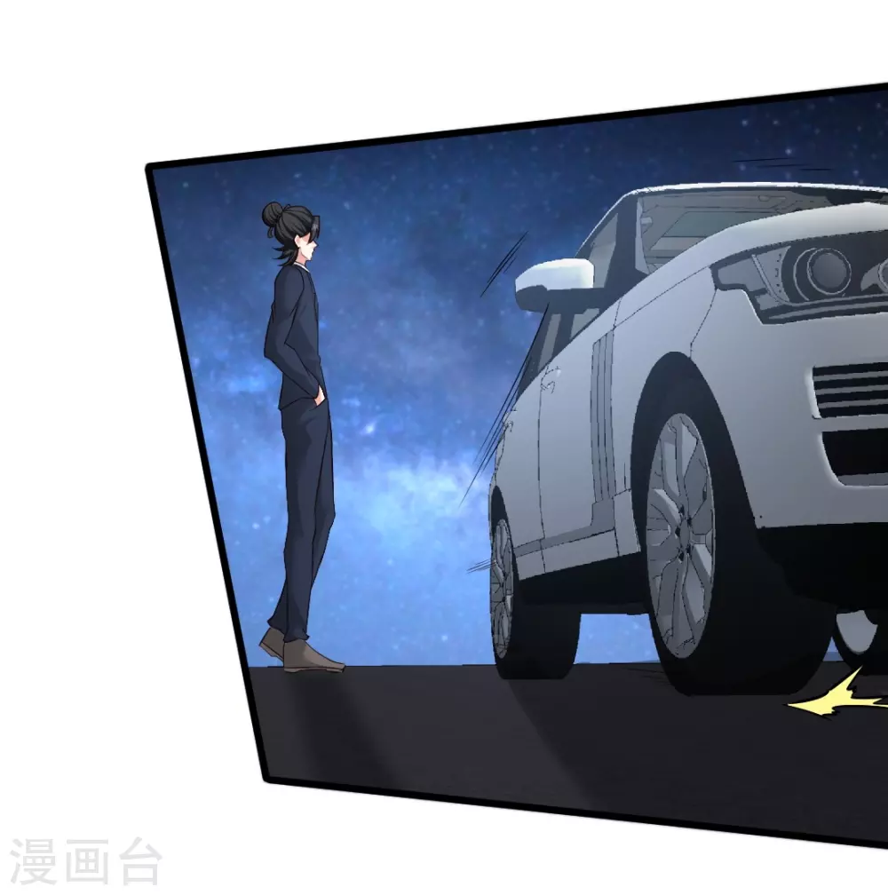 第86话 保全张玄 第14页
