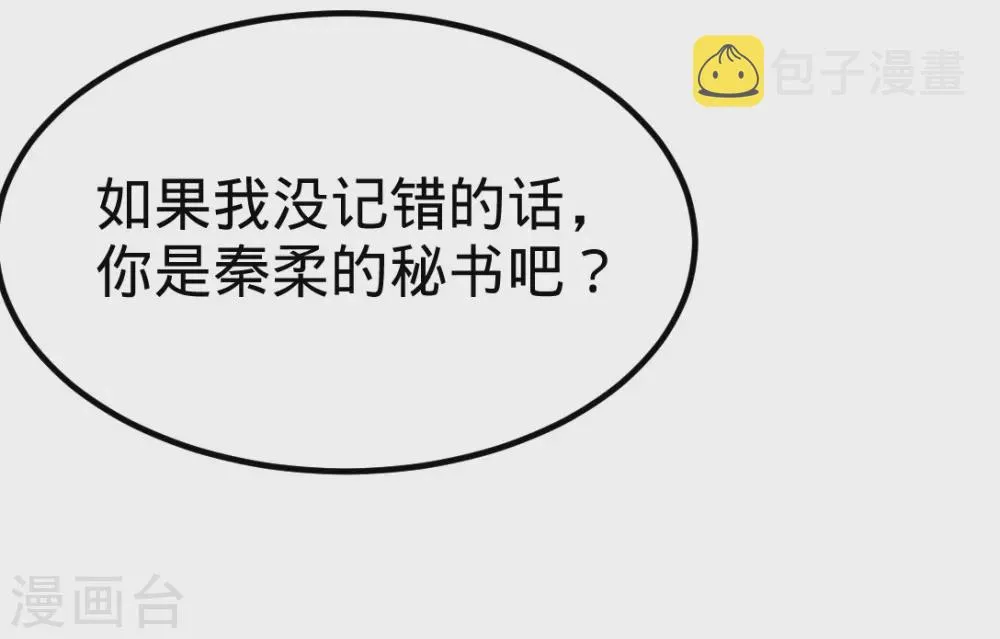 第86话 保全张玄 第17页