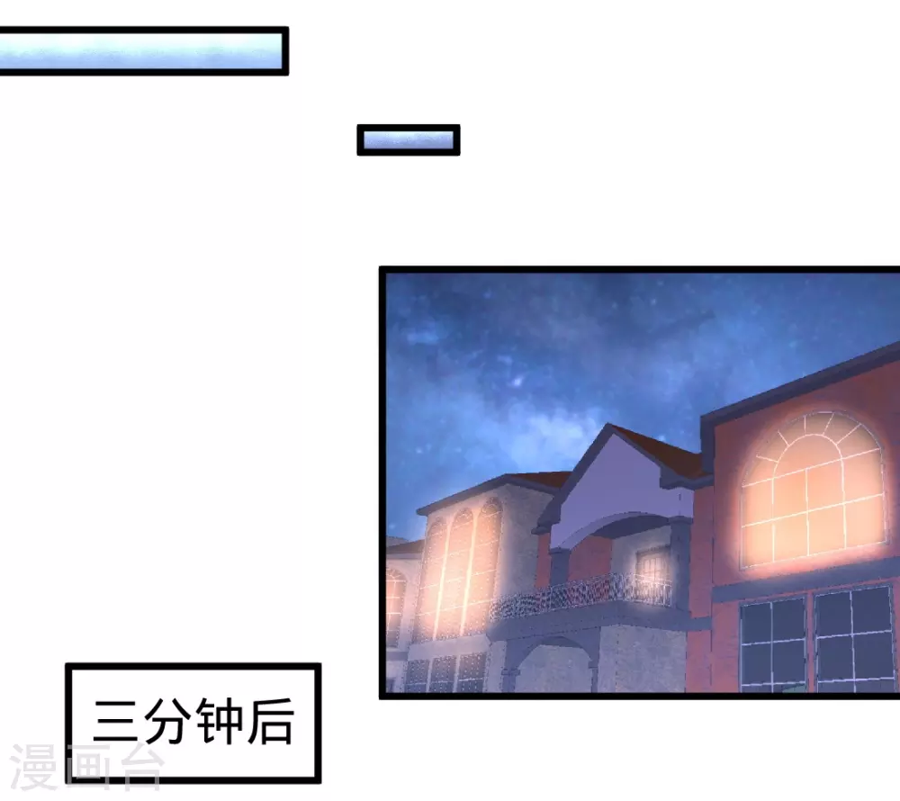 第86话 保全张玄 第20页