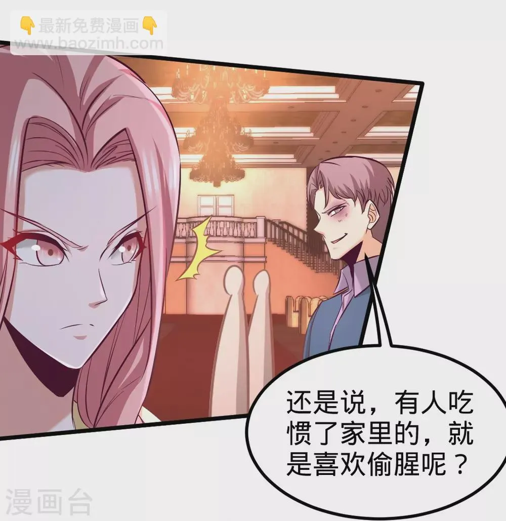 第86话 保全张玄 第25页