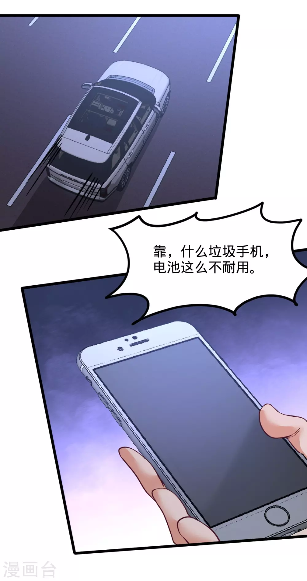 第86话 保全张玄 第31页
