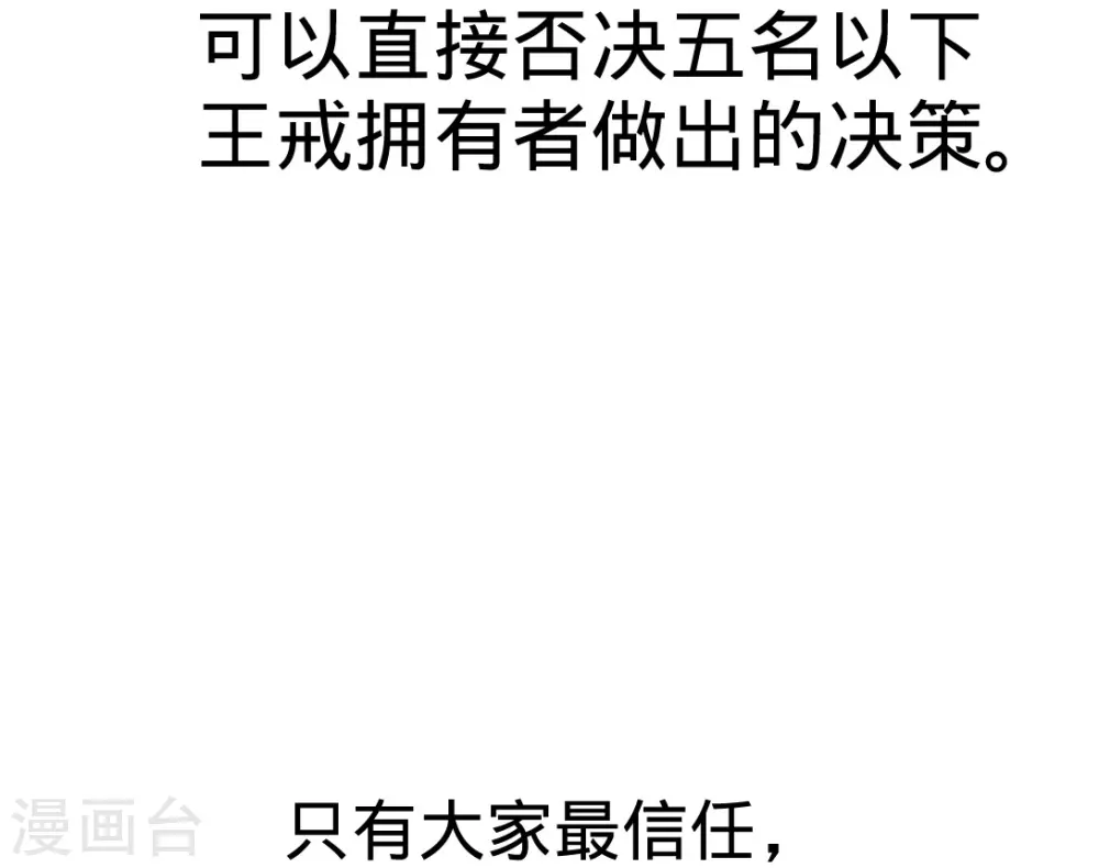 第86话 保全张玄 第34页