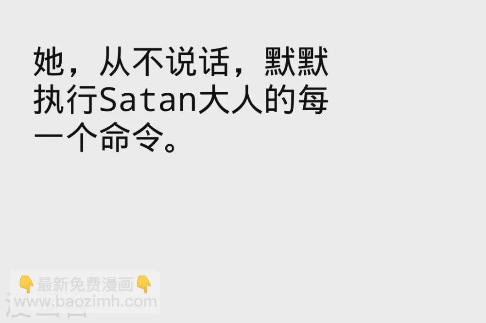 第86话 保全张玄 第37页