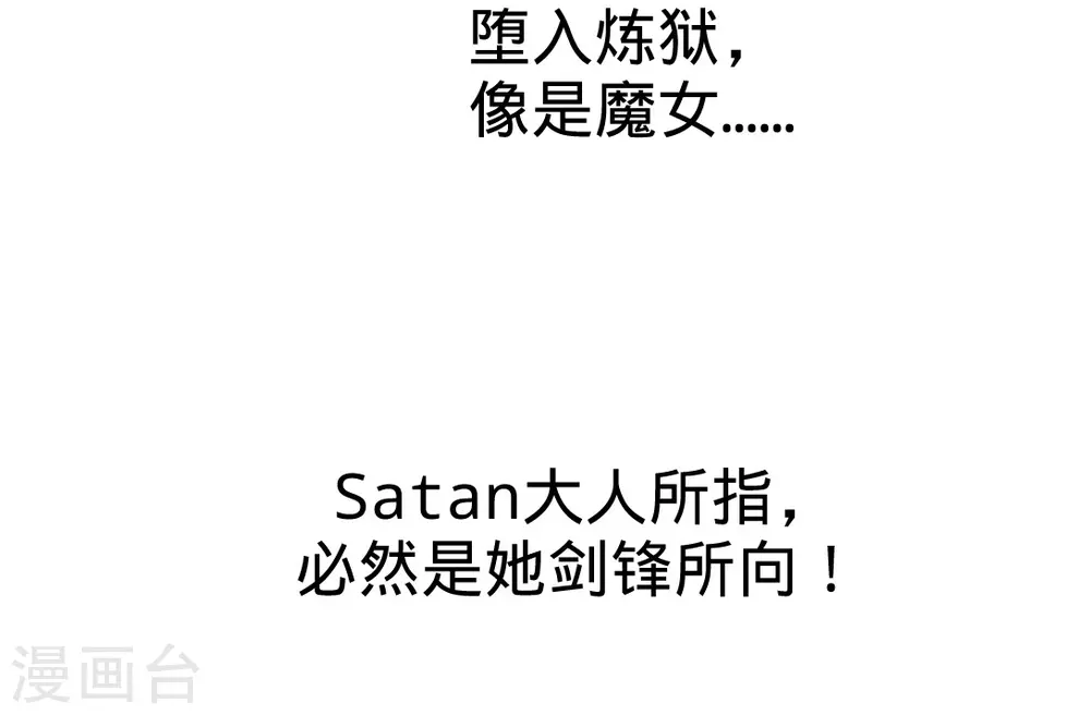 第86话 保全张玄 第40页