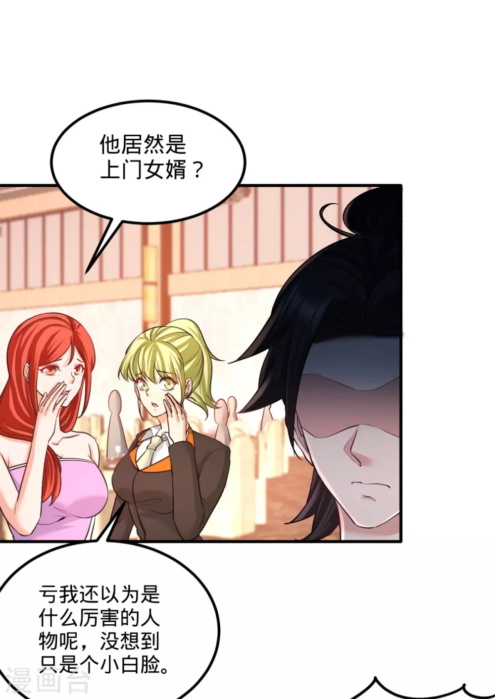 第85话 郑楚跳脚 第1页