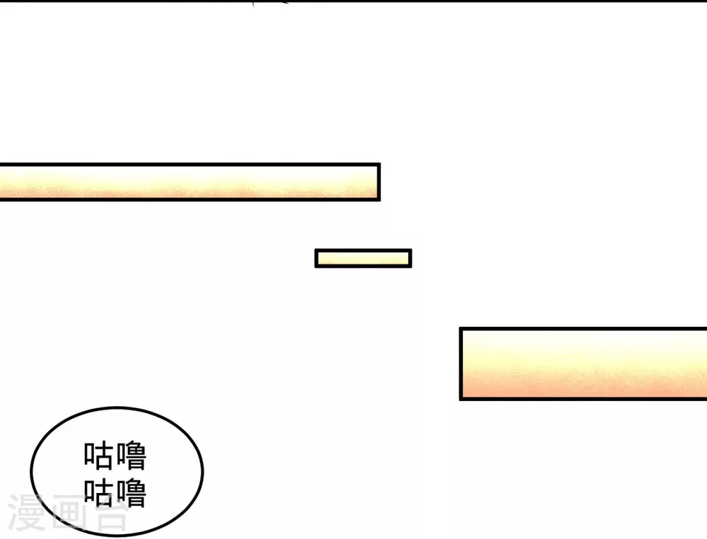 第85话 郑楚跳脚 第17页