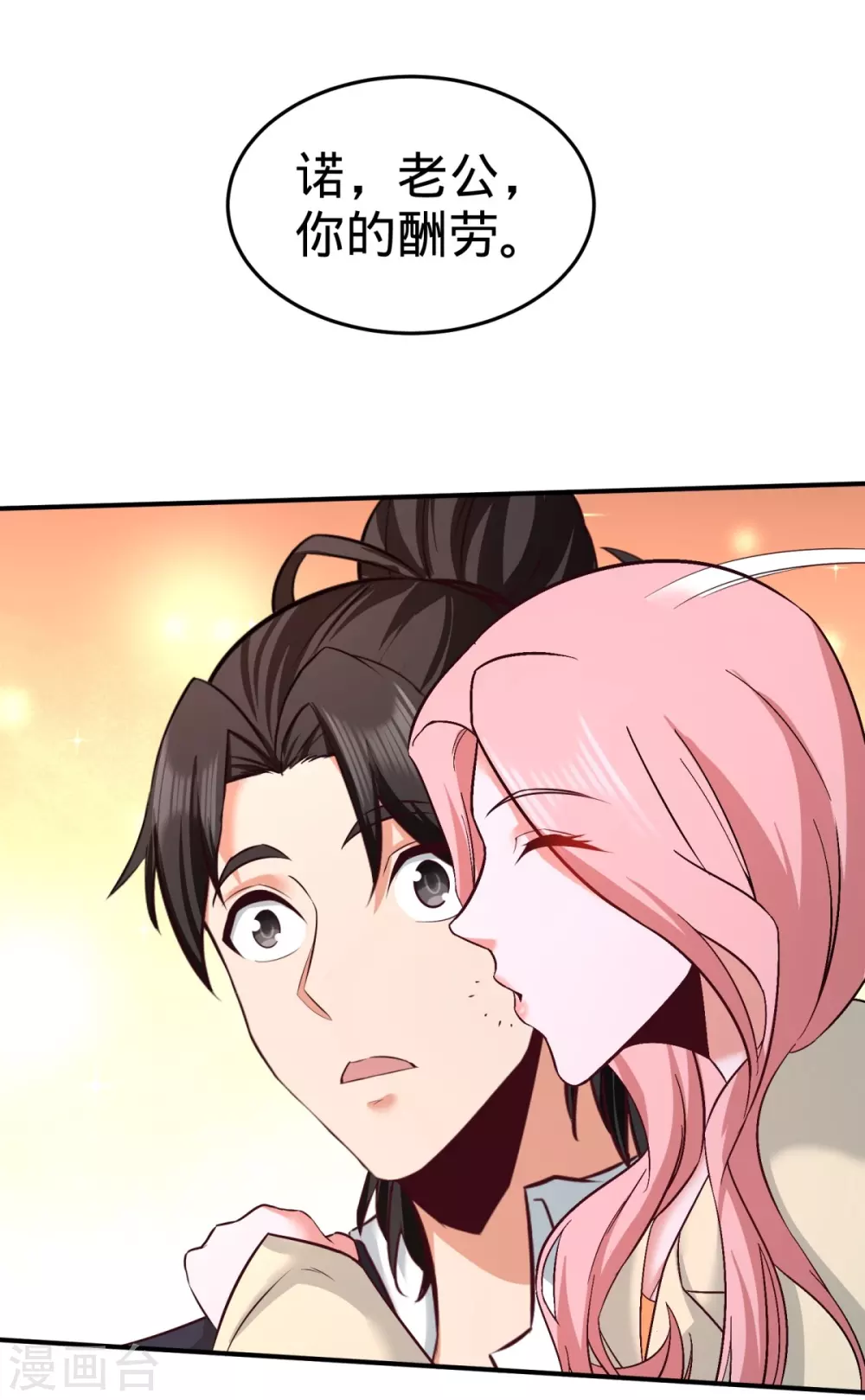 第85话 郑楚跳脚 第19页