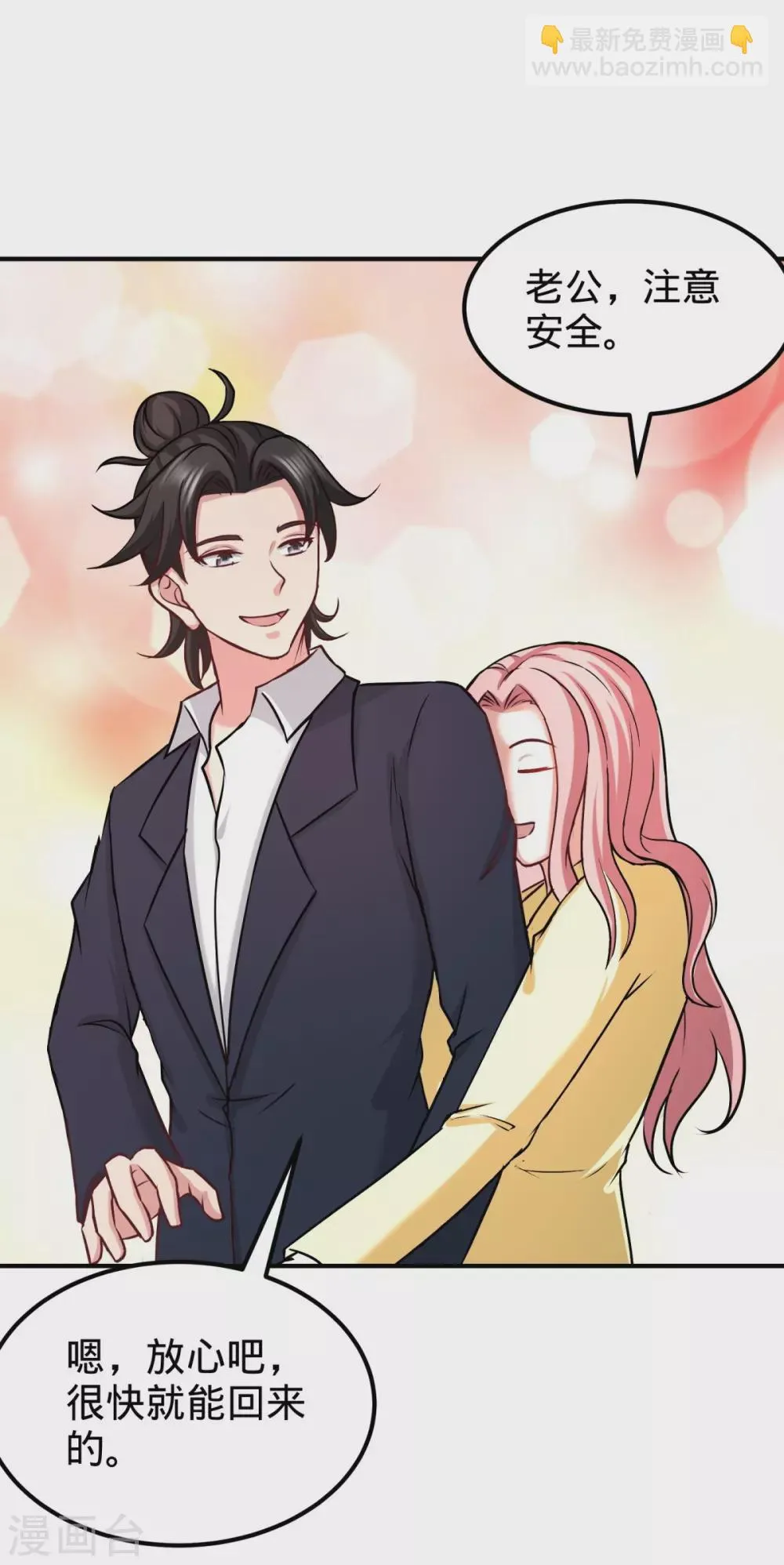 第85话 郑楚跳脚 第27页