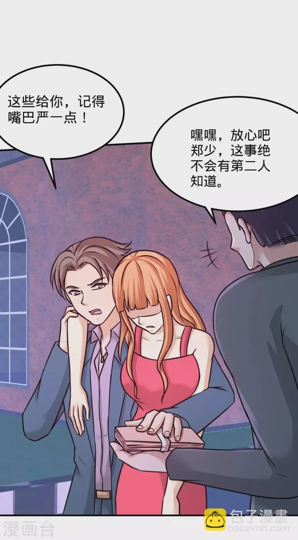 第85话 郑楚跳脚 第30页