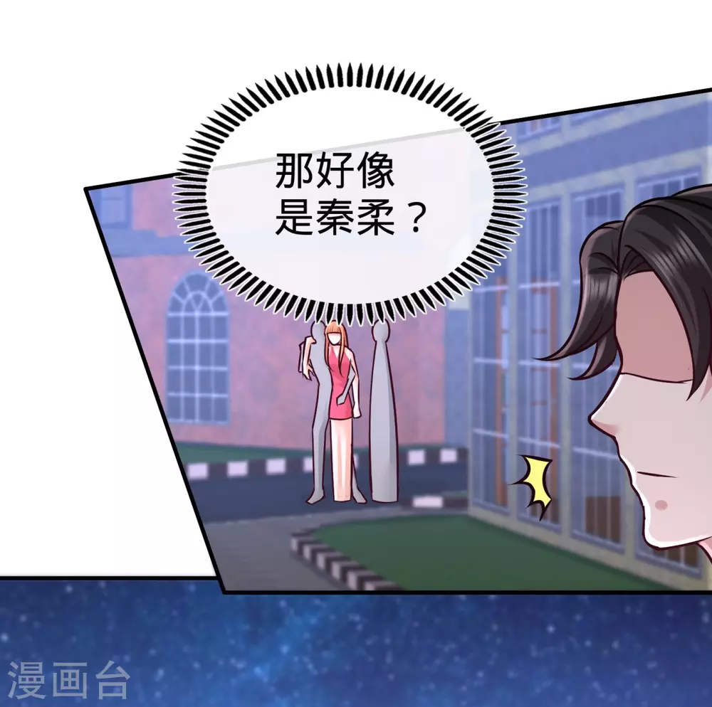 第85话 郑楚跳脚 第31页