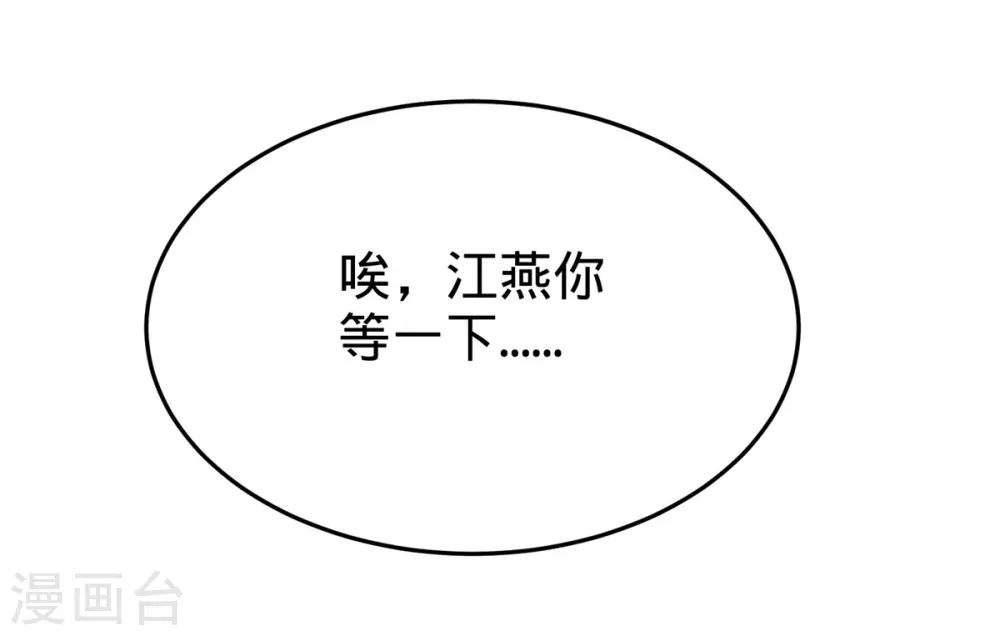 第84话 不愧是高手 第3页