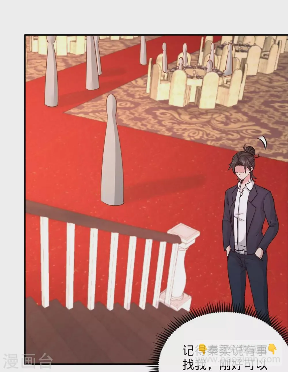 第84话 不愧是高手 第7页