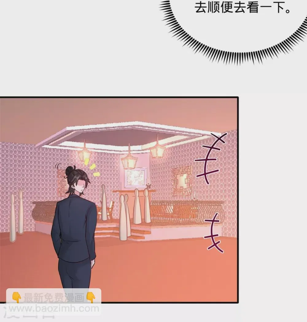 第84话 不愧是高手 第8页