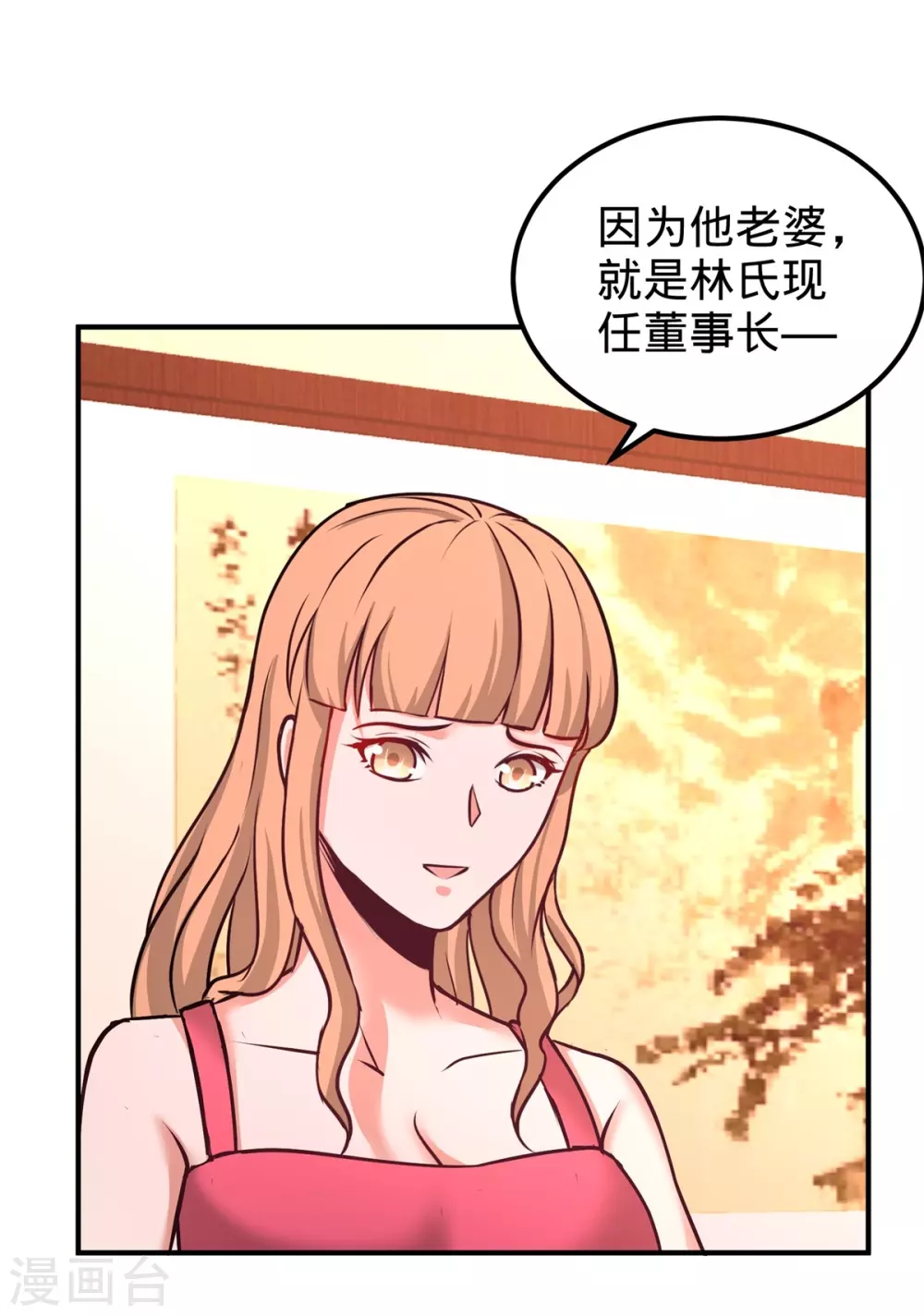 第84话 不愧是高手 第27页