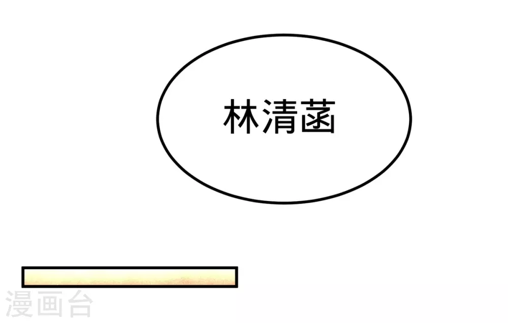 第84话 不愧是高手 第28页