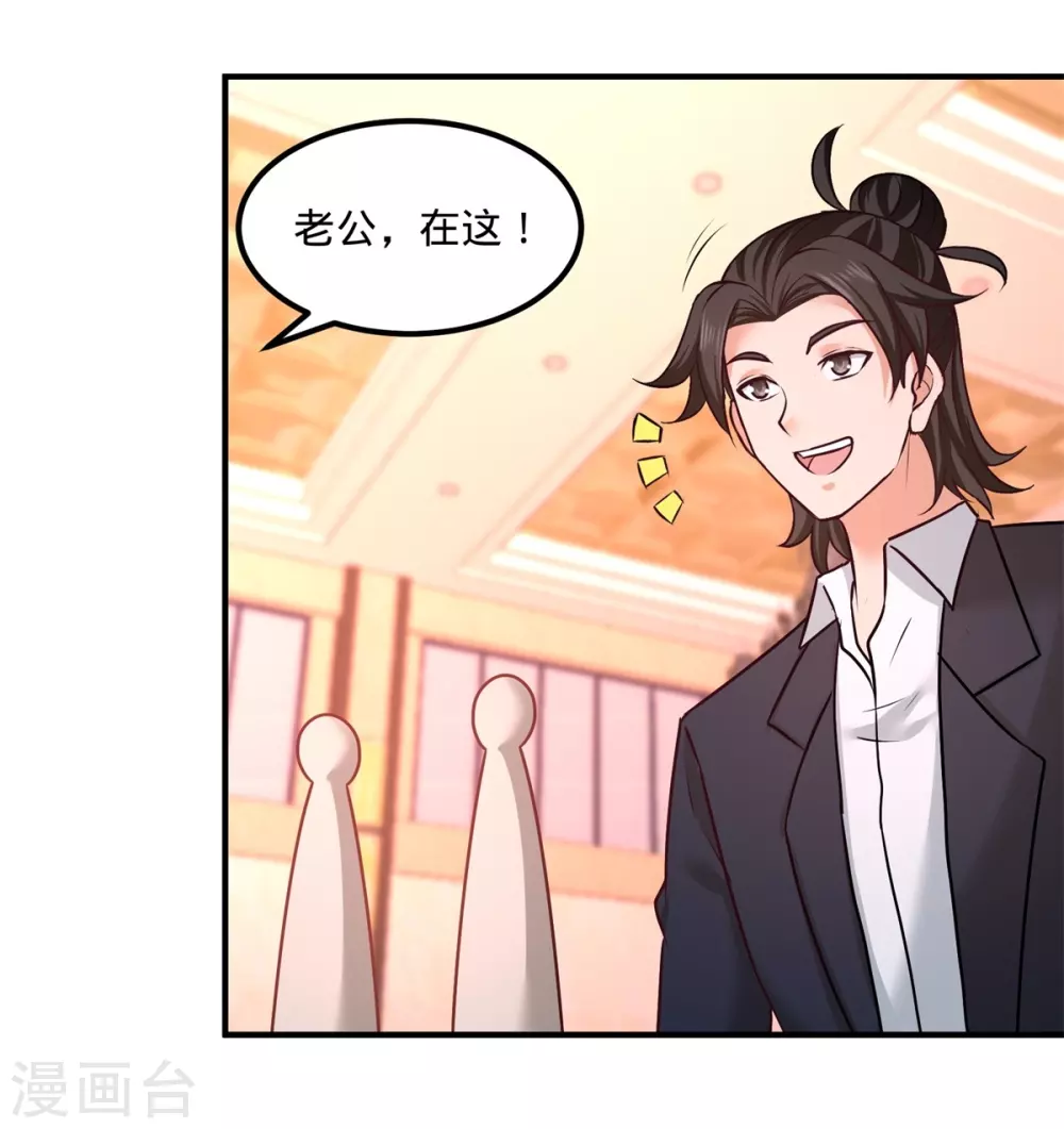 第84话 不愧是高手 第29页