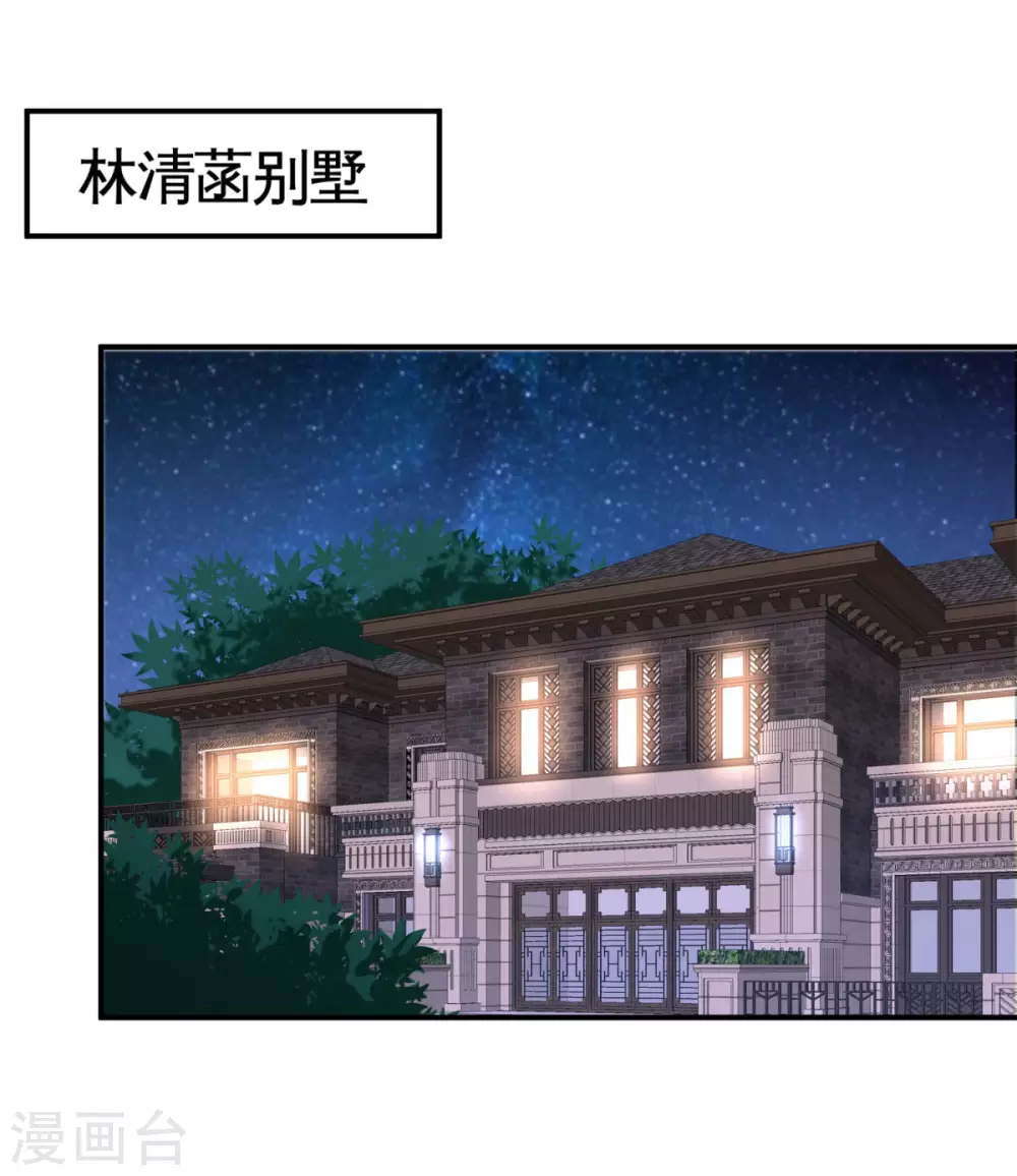 第83话 那位高人 第11页