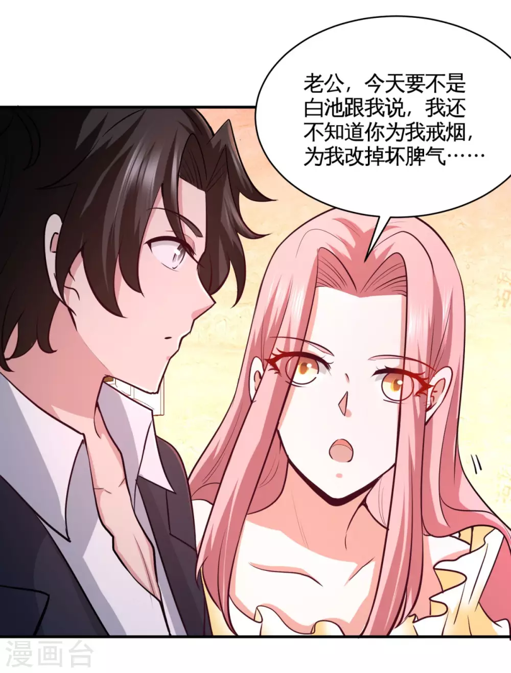 第83话 那位高人 第13页