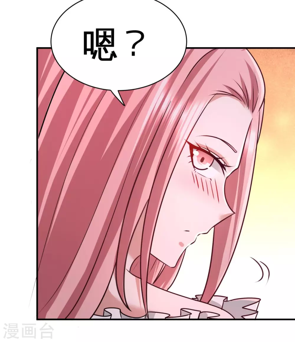 第83话 那位高人 第17页