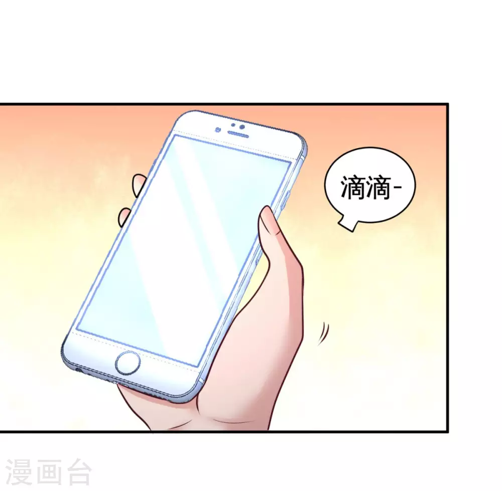 第83话 那位高人 第20页