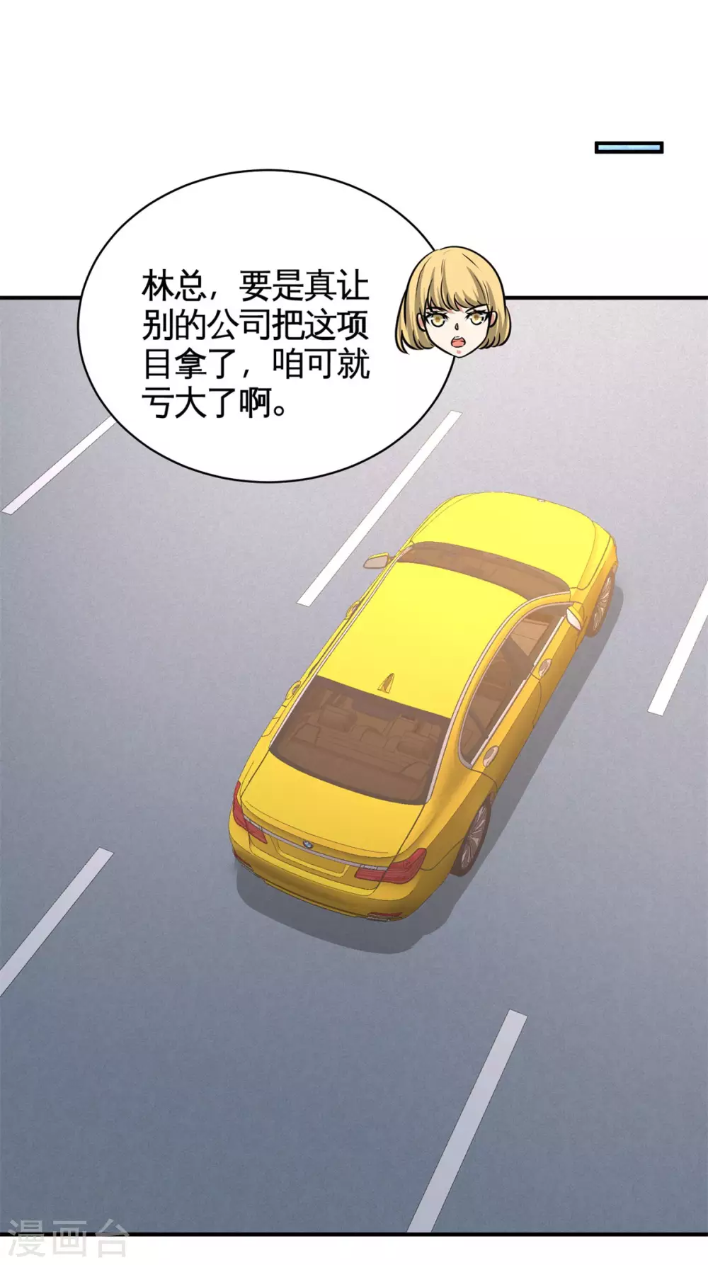 第83话 那位高人 第31页