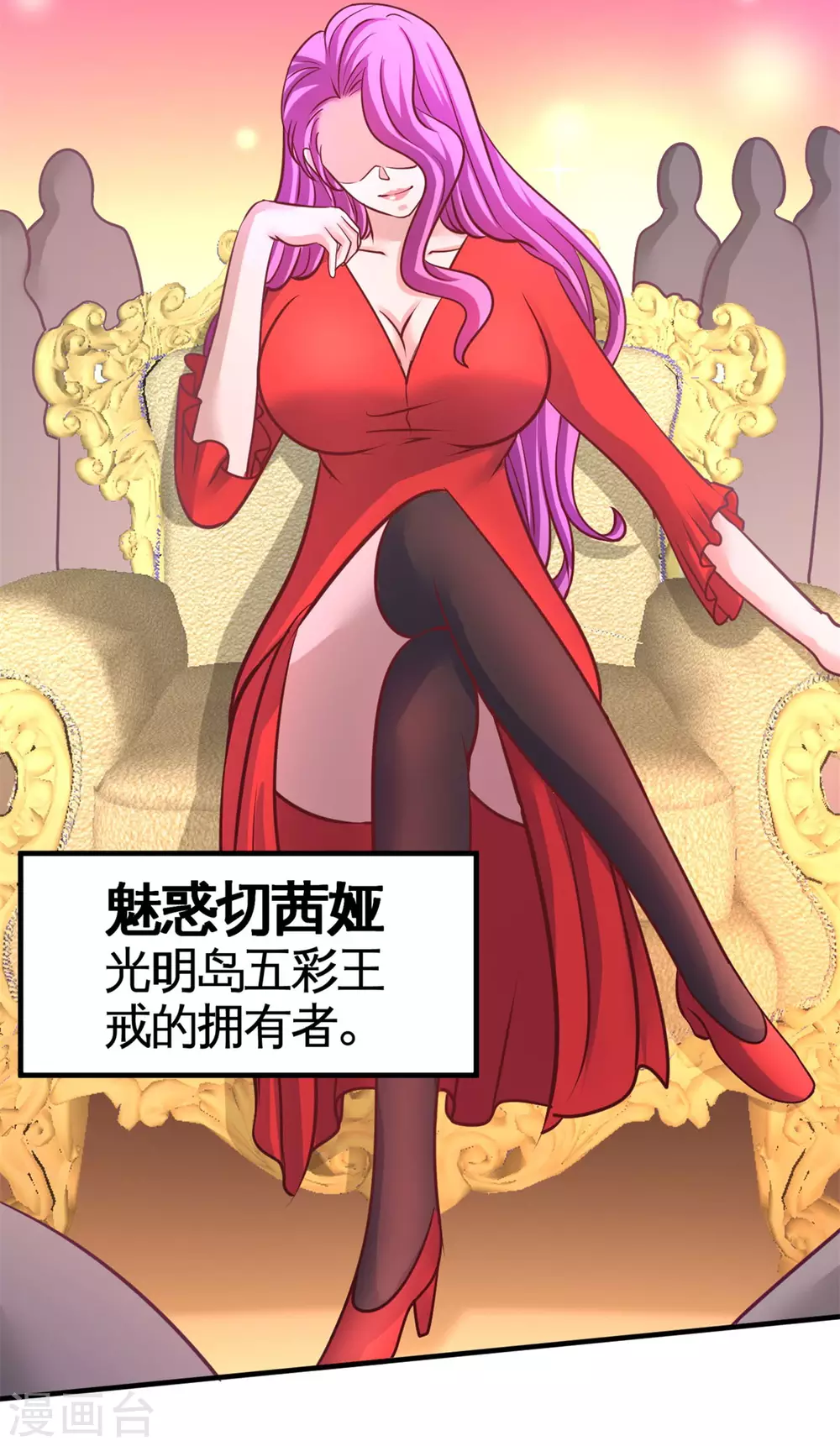 第82话 大嫂威武 第5页
