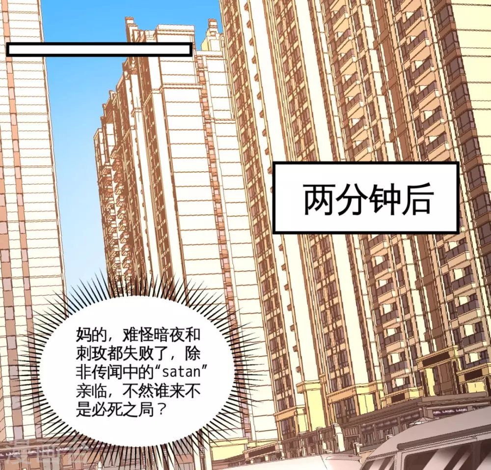 第82话 大嫂威武 第6页