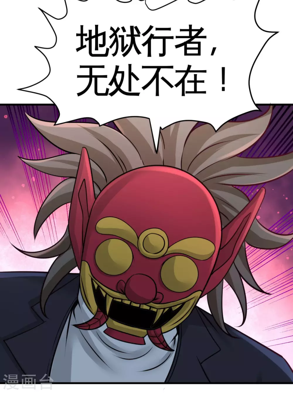 第82话 大嫂威武 第11页