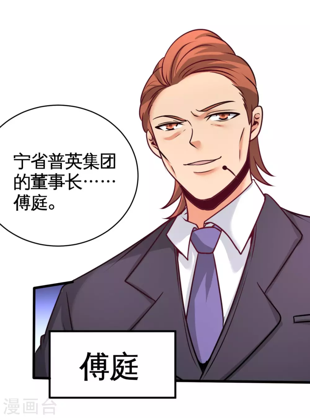 第82话 大嫂威武 第20页