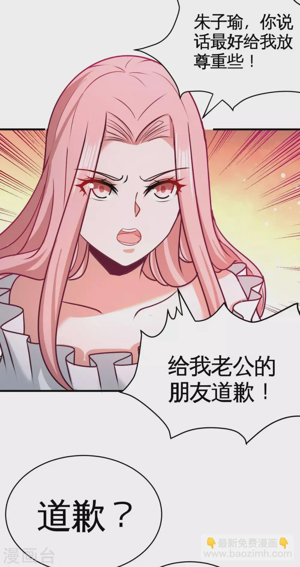 第82话 大嫂威武 第22页