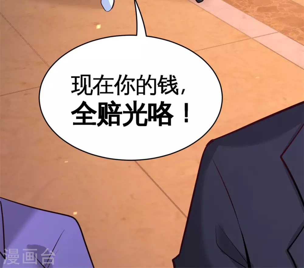 第82话 大嫂威武 第39页