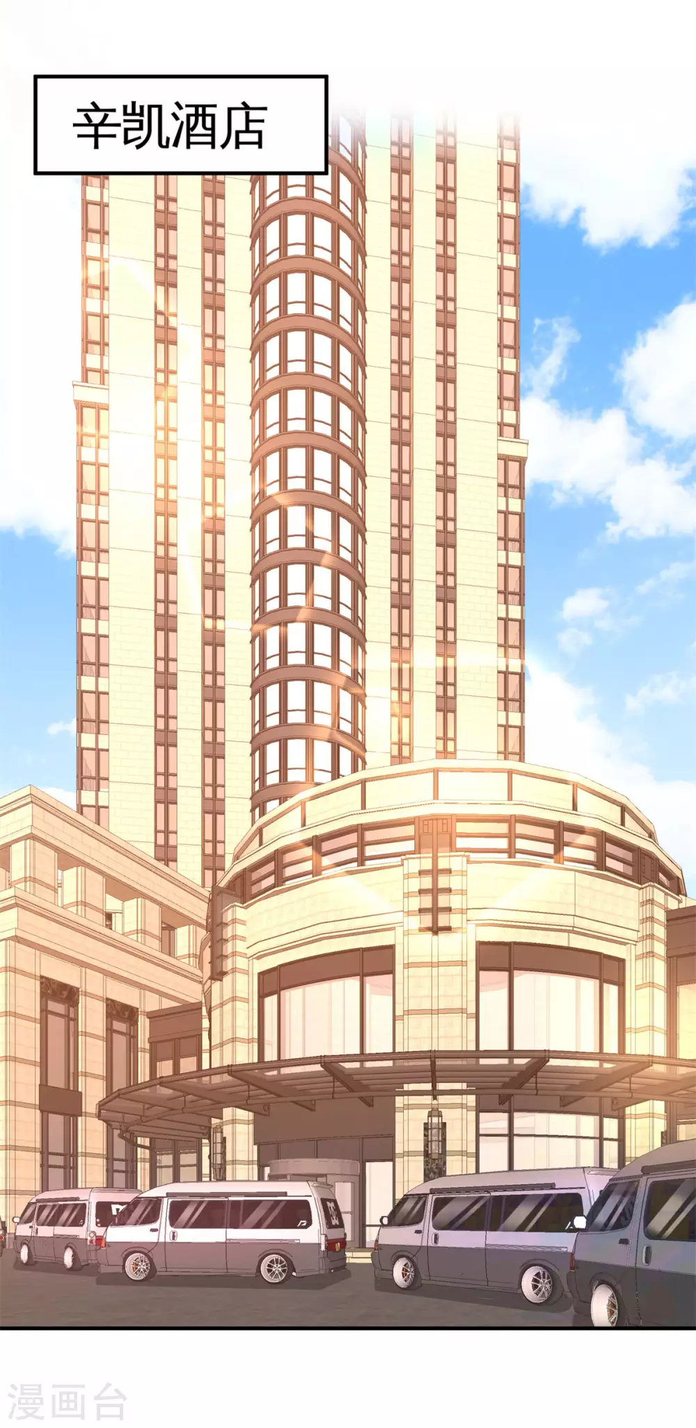 第81话 王戒拥有者 第1页