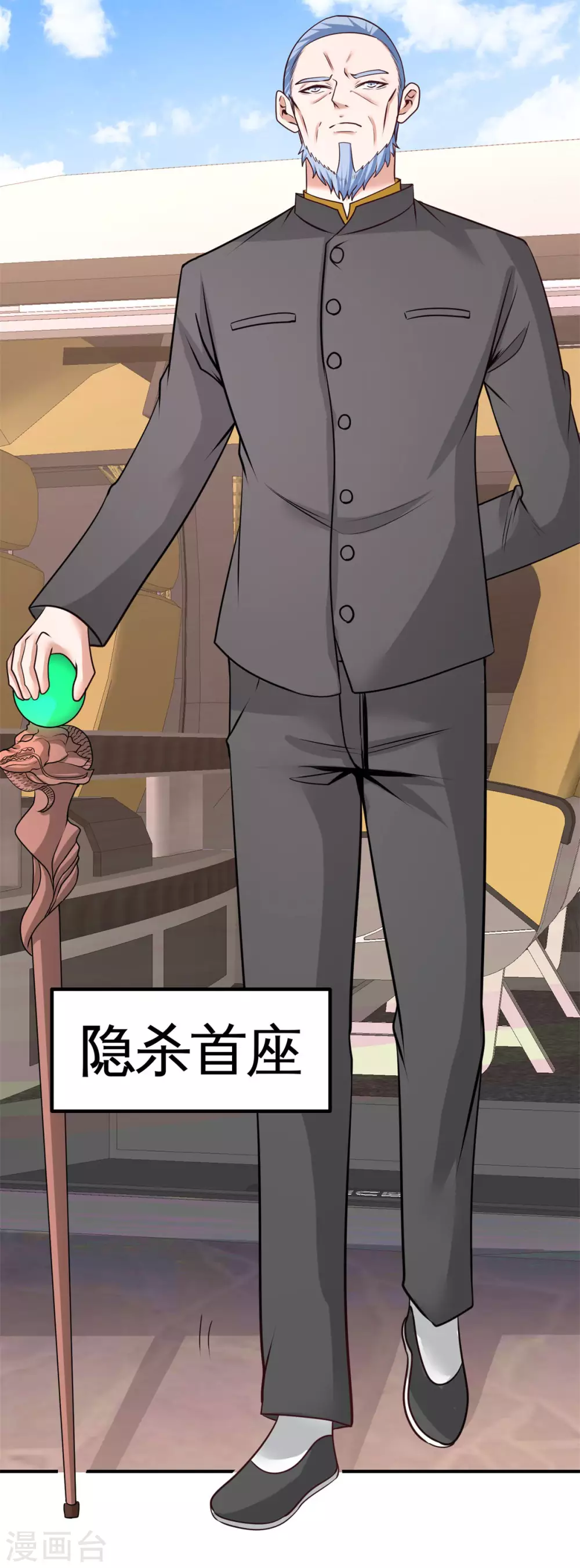 第81话 王戒拥有者 第3页