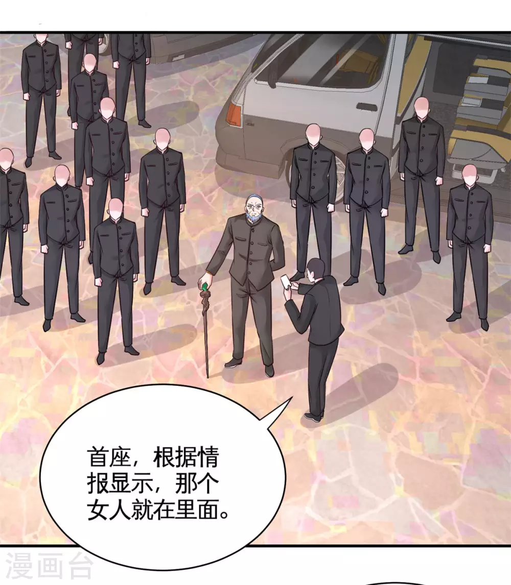 第81话 王戒拥有者 第4页