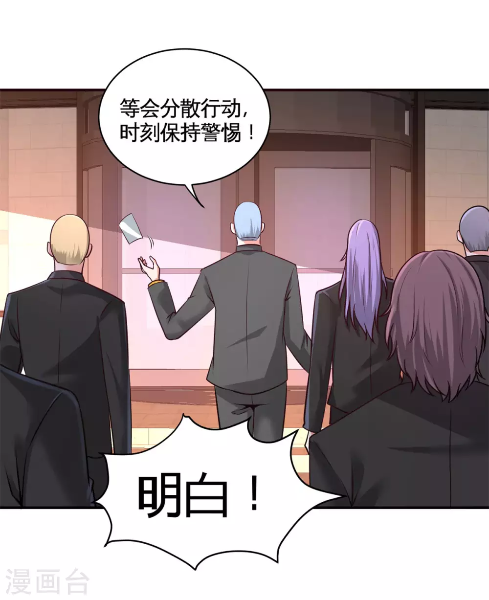第81话 王戒拥有者 第6页