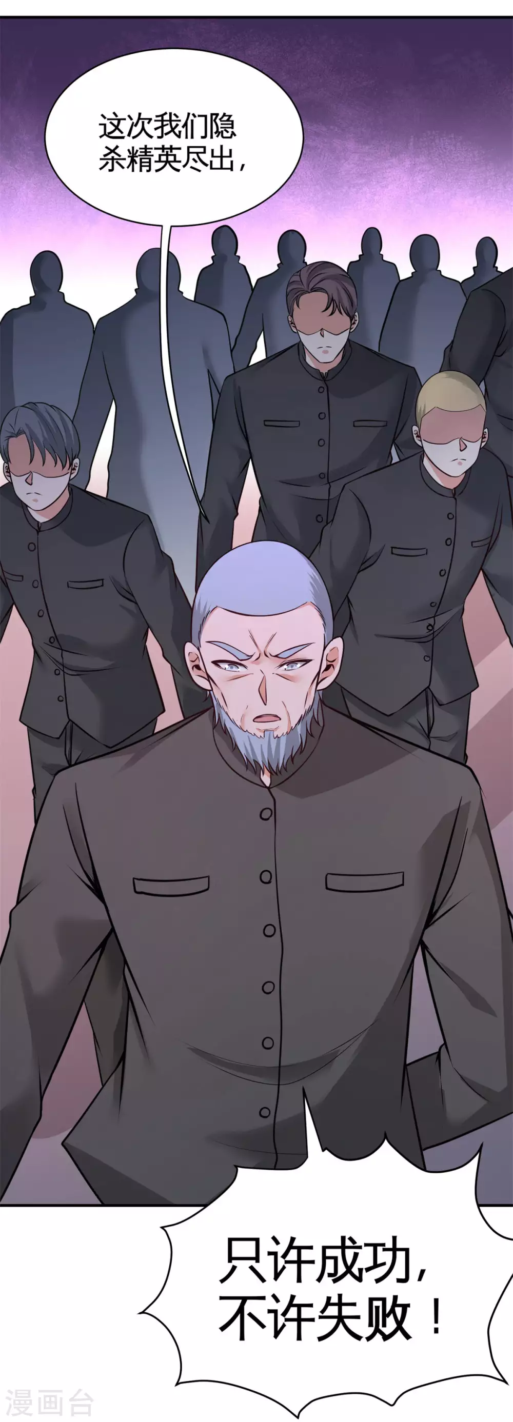 第81话 王戒拥有者 第7页